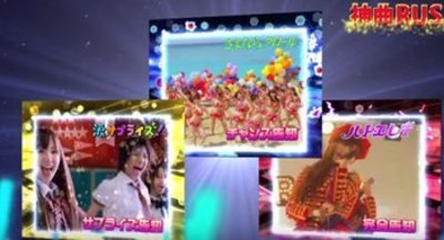 AKB48　薔薇の儀式　ART中のビッグボーナス